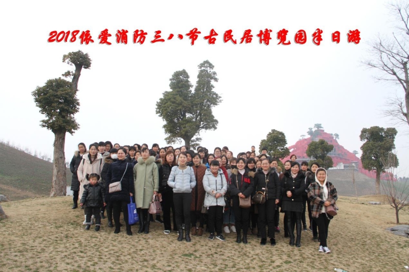 湖上升明月，我們來(lái)啦 ——記2018三八節古民居博覽園半日游