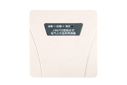 J-EI6733型組合式電氣火災監控探測器