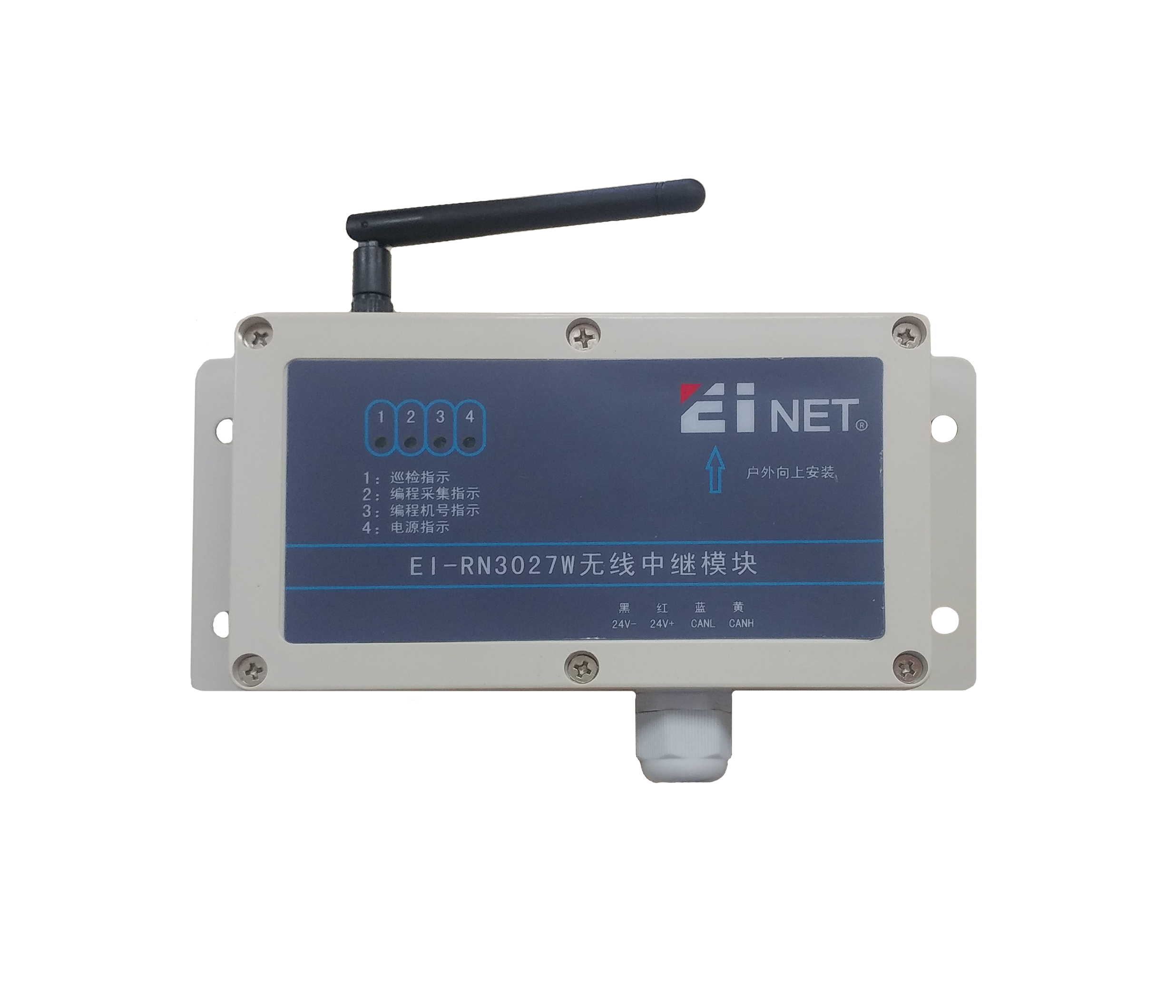 EI-RN3027W無(wú)線(xiàn)中繼模塊