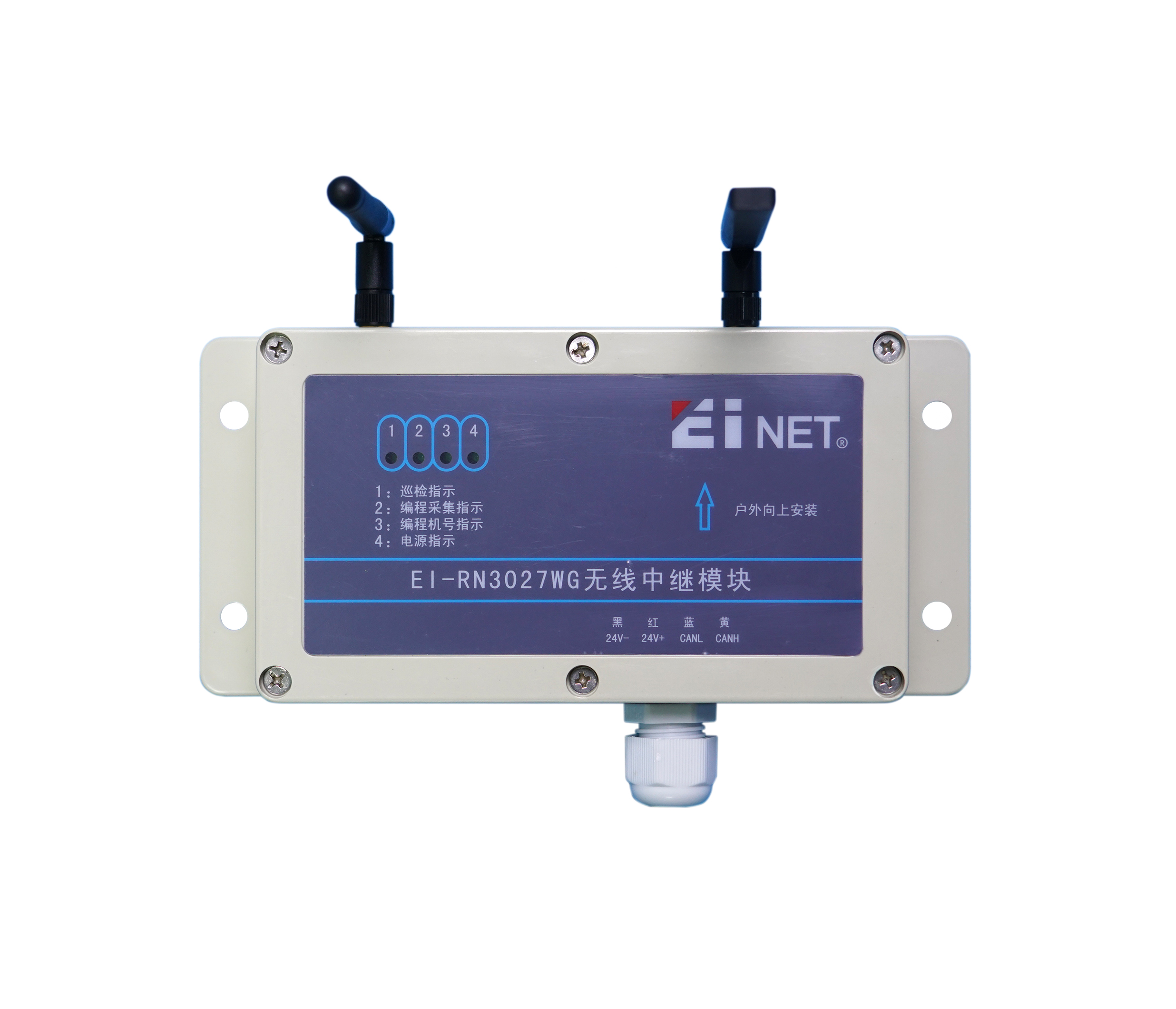 EI-RN3027WG無(wú)線(xiàn)中繼模塊