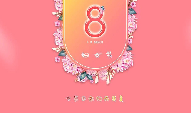 巾幗心向黨，百年正輝煌——依愛(ài)消防“三八”婦女節活動(dòng)精彩綻放