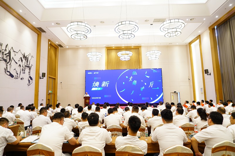 心無(wú)界，能無(wú)限；  在一起，再出發(fā)!--依愛(ài)消防2022年年中會(huì )議勝利召開(kāi)