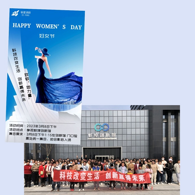 慶祝三八婦女節，感受科技創(chuàng  )新力量