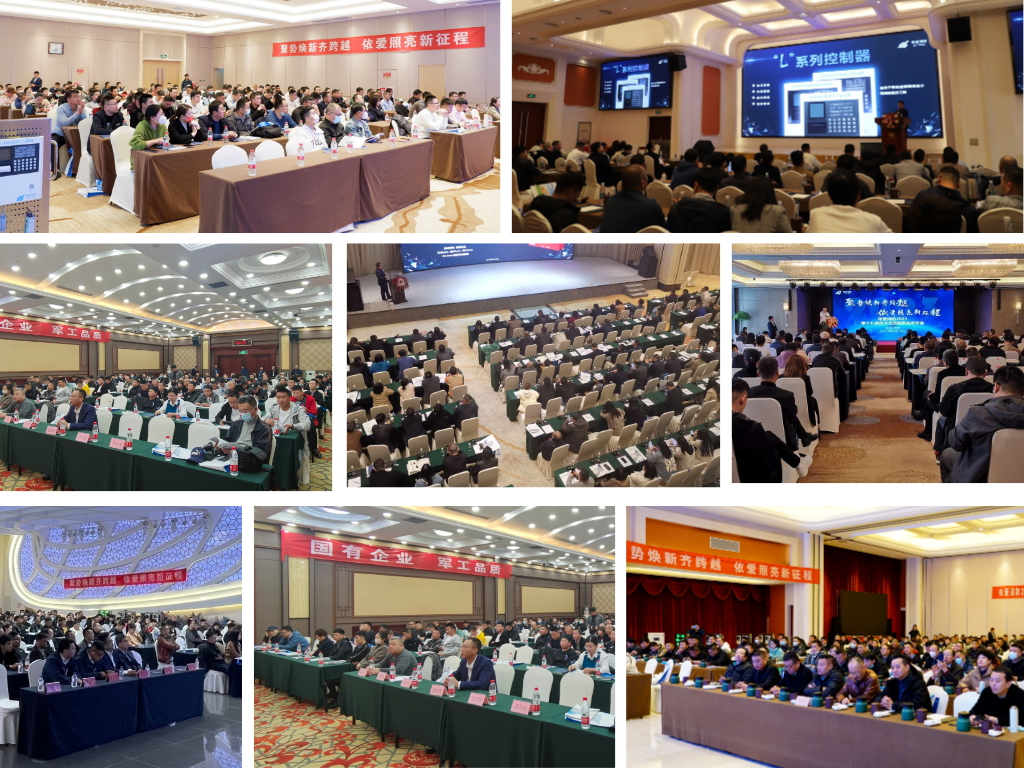 聚勢煥新齊跨越，依愛(ài)照亮新征程  ——2023年依愛(ài)消防第十九屆技術(shù)交流暨新品發(fā)布會(huì )專(zhuān)題報道